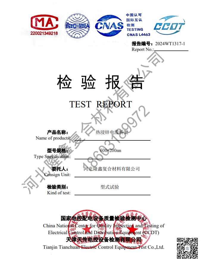 隆鑫熱浸鋅電纜橋架型式報告